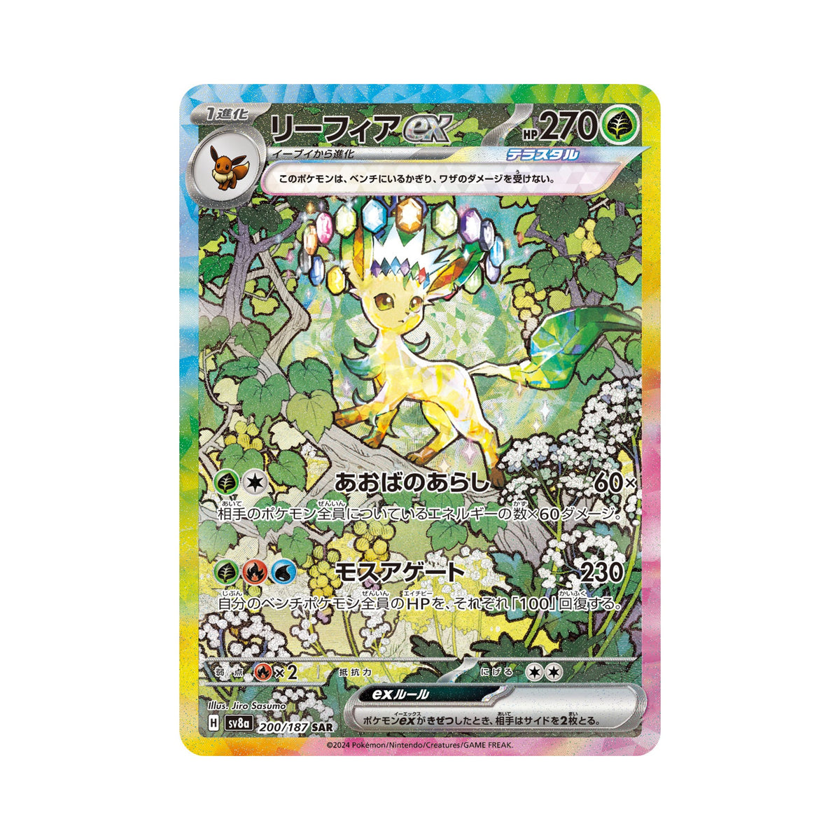Leafeon ex 200/187 Japanese - NM - front stock reference image on white background