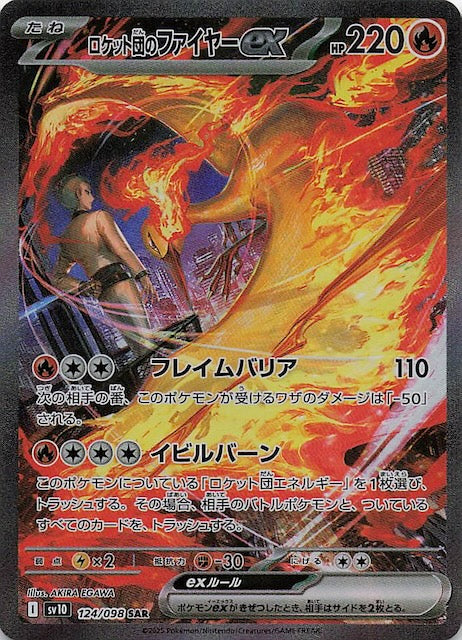 Representative catalog front: Japanese Team Rocket's Moltres ex 124/098 SAR