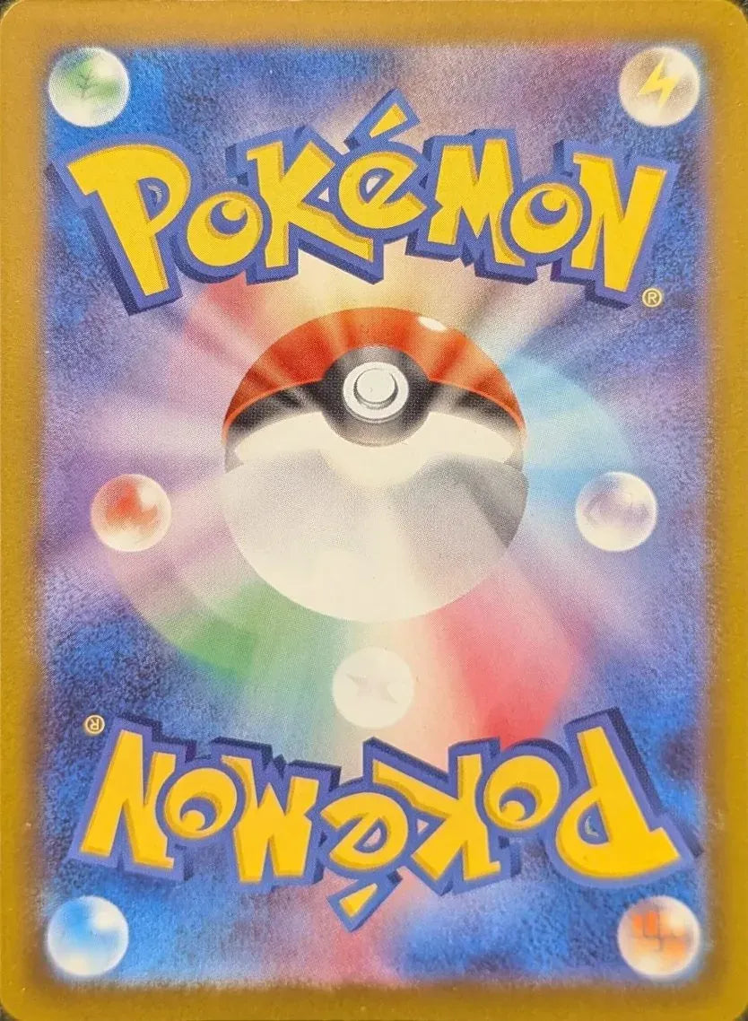 Japanese Pokemon card back - stock reference image